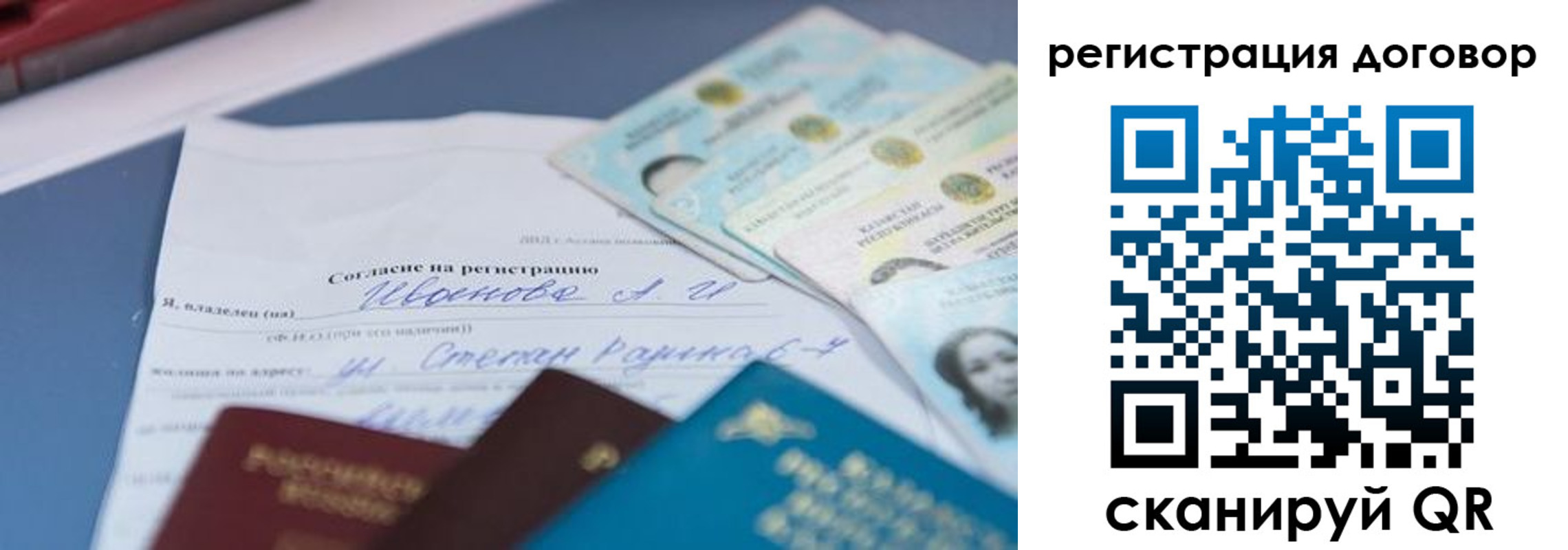 прописка для кредита в Рузаевке