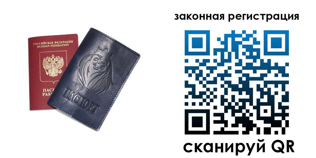 прописка штамп в Рузаевке