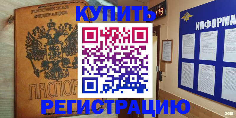 временная регистрация адрес в Рузаевке