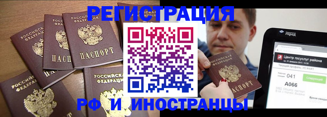 прописка гарантия в Рузаевке